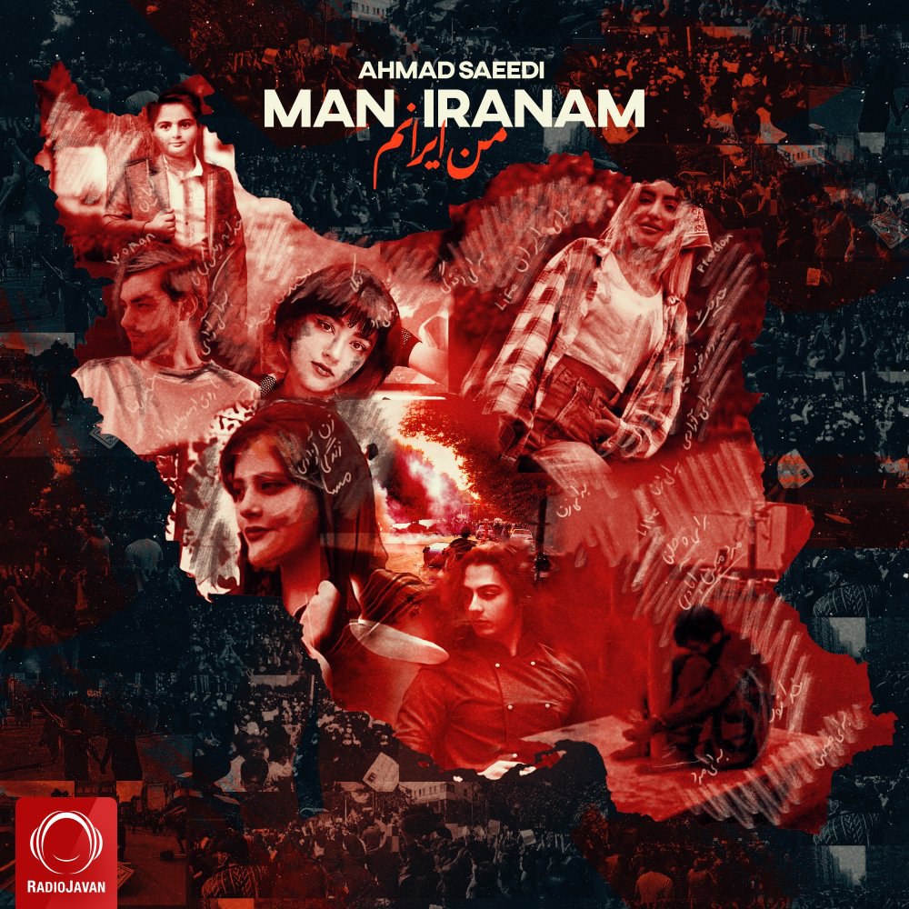 من ایرانم احمد سعدی FIVETAMUSIC