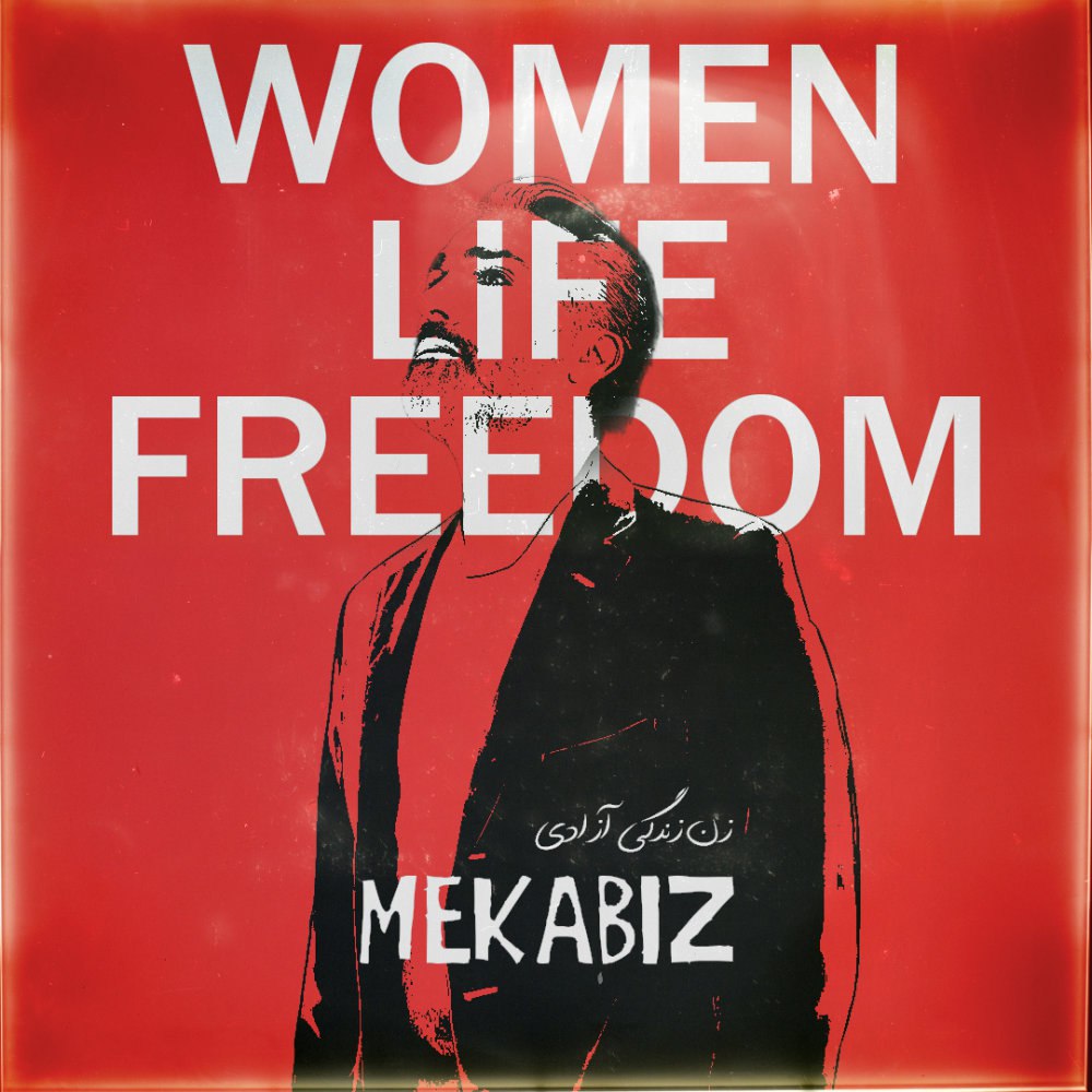 زن زندگی آزادی مکابیز FIVETAMUSIC