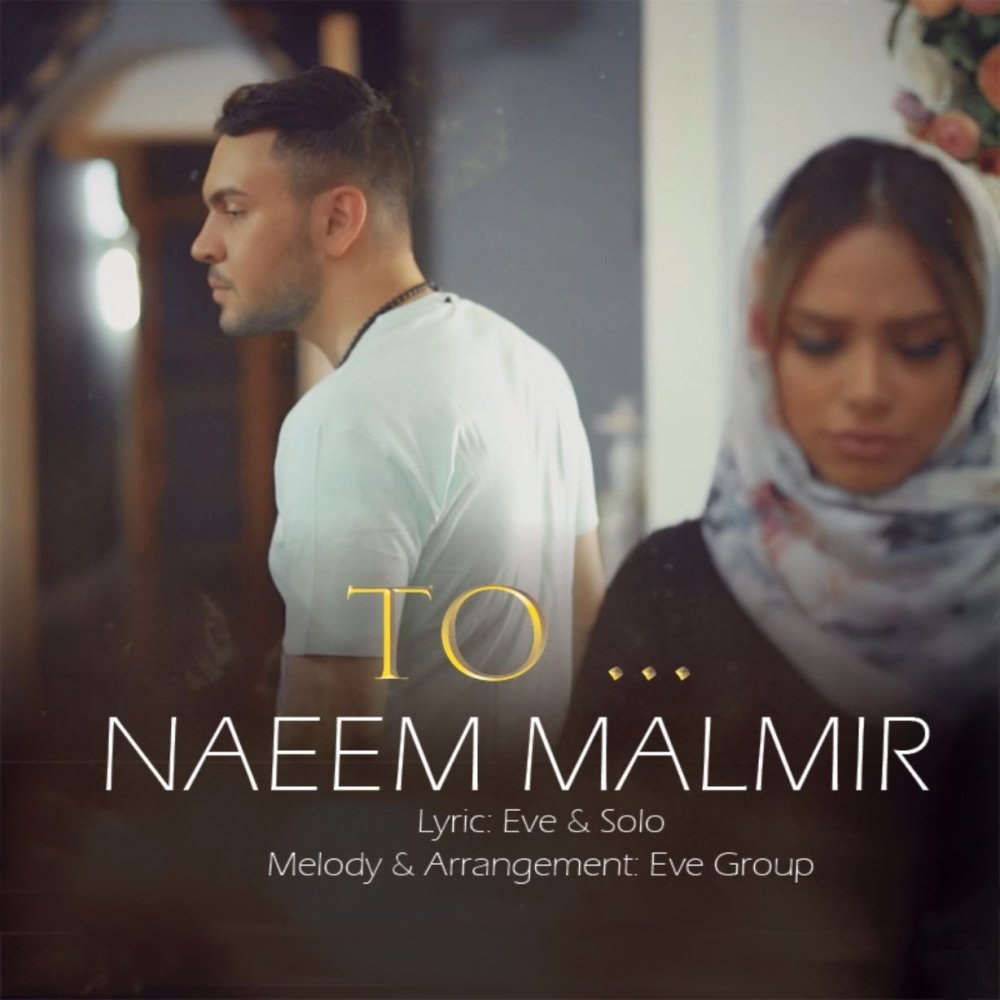 تو نام مالمیر FIVETAMUSIC