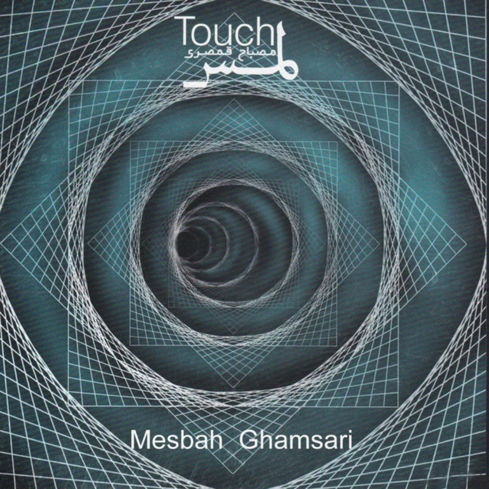 شادوو اف تهه سن ۲ مصباح قمصری FIVETAMUSIC