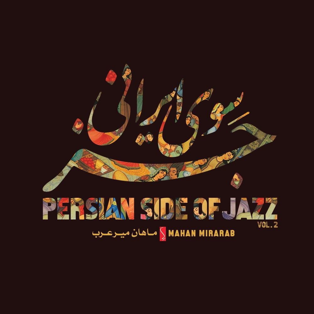 هپی گلف ماهان میرعرب FIVETAMUSIC