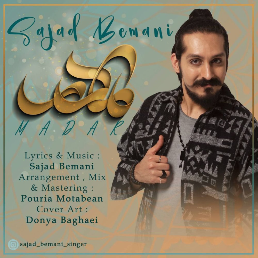 مادر سجاد بمانی FIVETAMUSIC