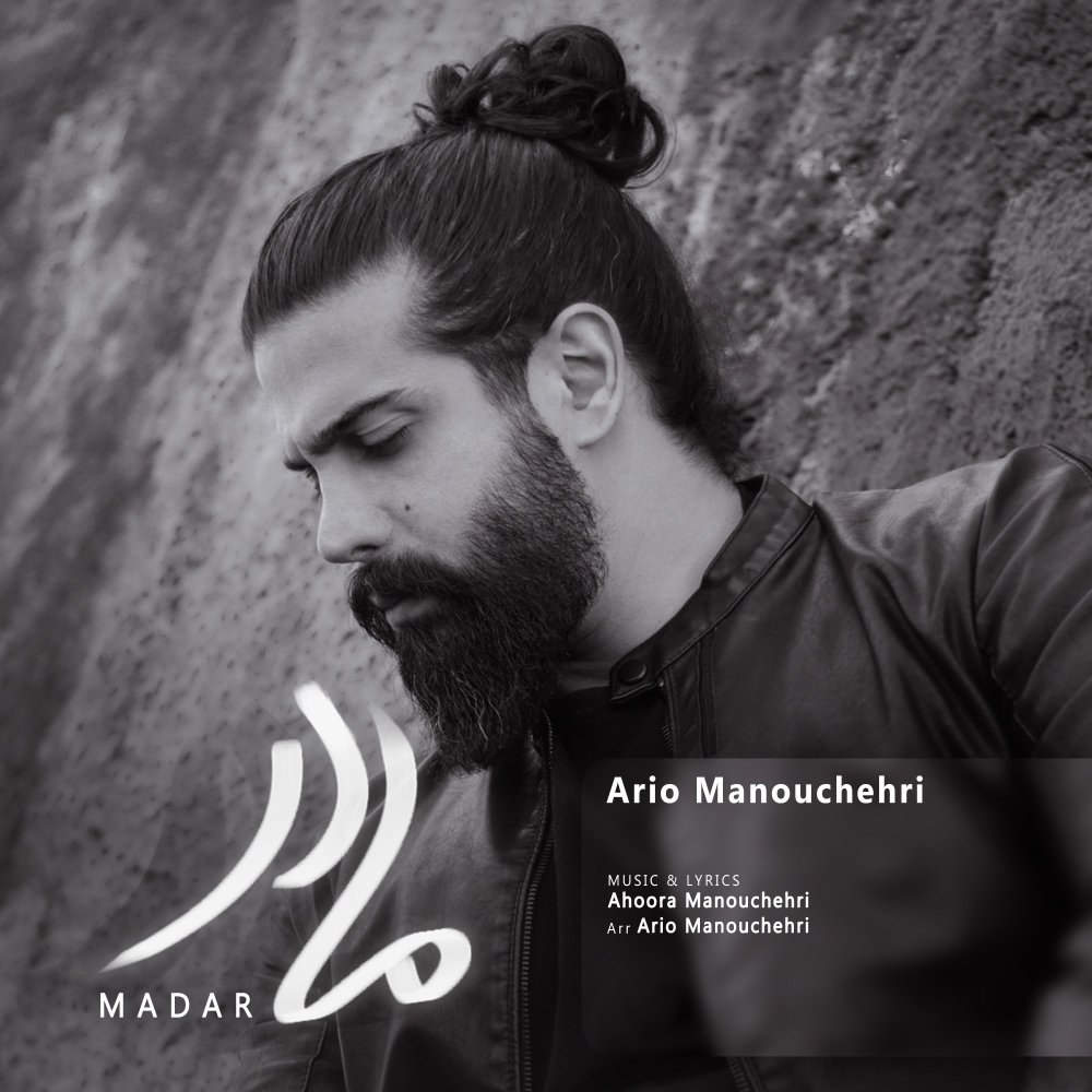 مادر آریو منوچهری FIVETAMUSIC