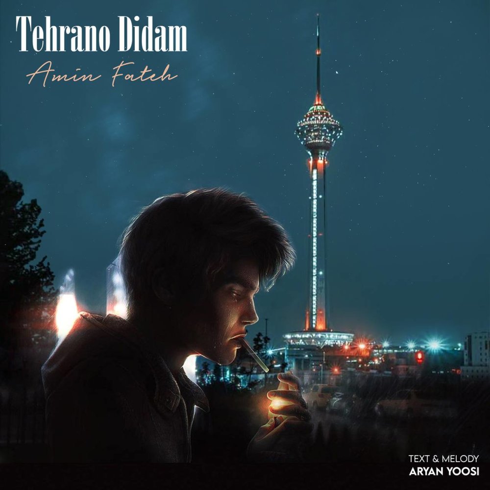 تهرانو دیدم امین فته FIVETAMUSIC