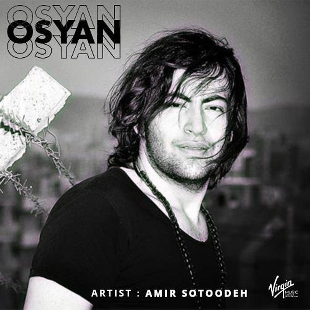 عصیان امیر ستوده FIVETAMUSIC