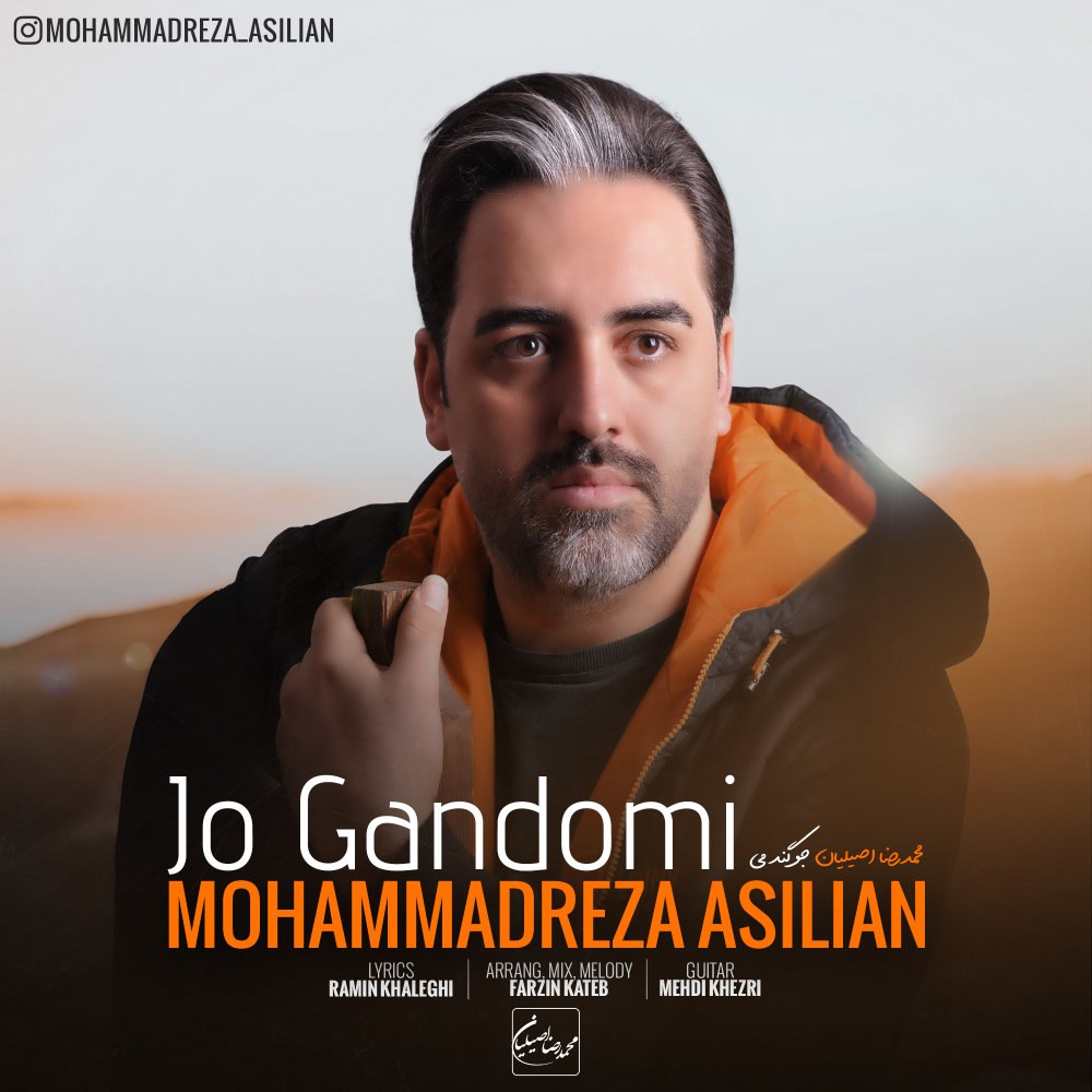 جو گندمی محمد رضا اصیلیان FIVETAMUSIC