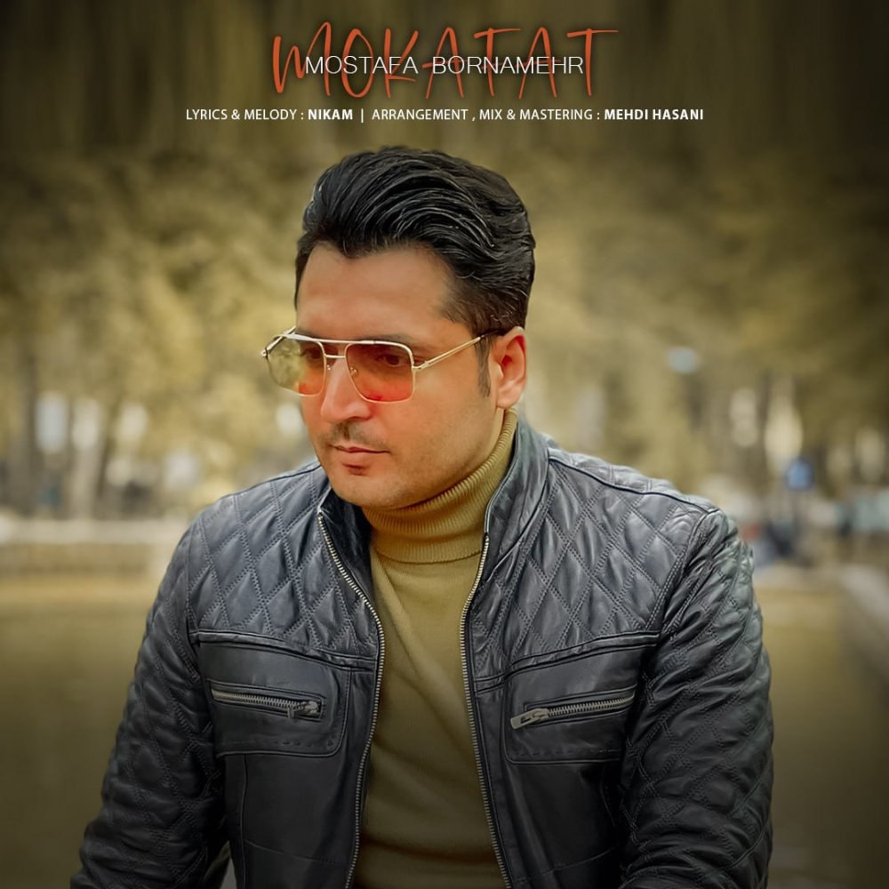 مکافات مستفا برنامهر FIVETAMUSIC