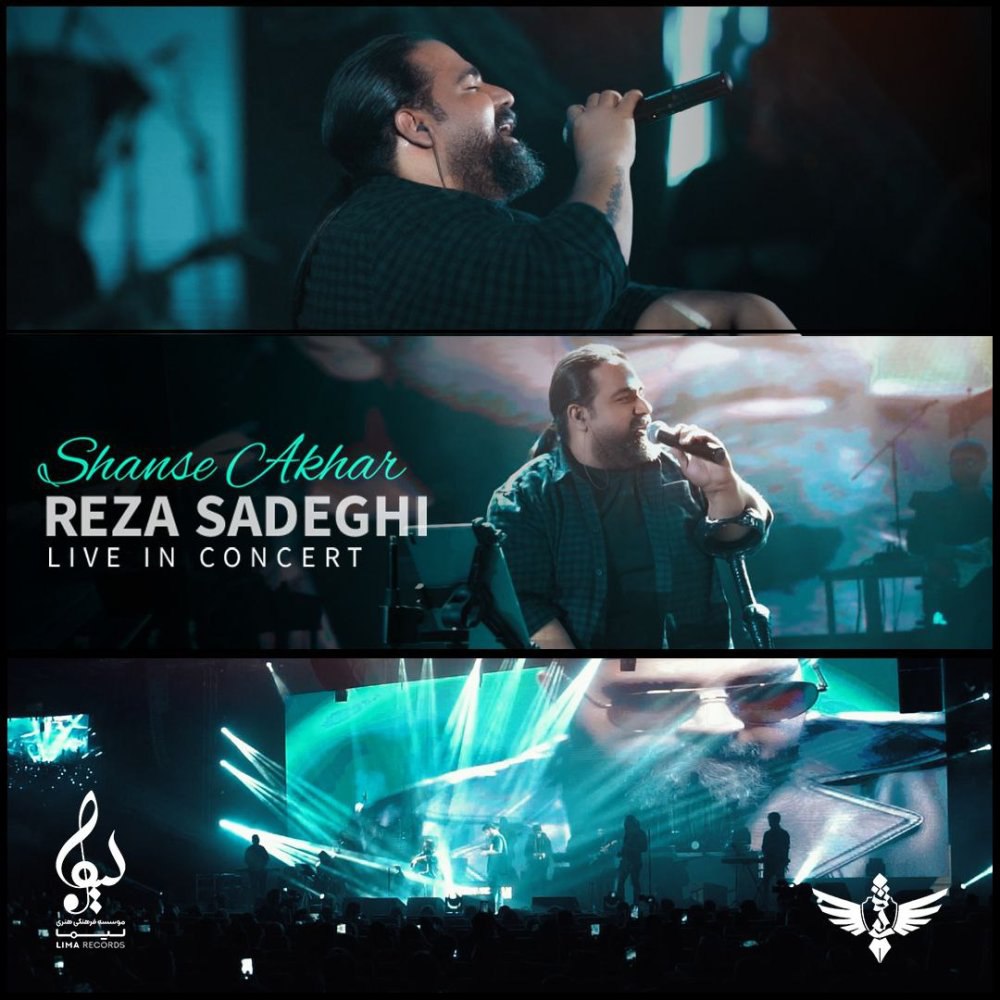 شانسه آخر (لیو) رضا صادقی FIVETAMUSIC