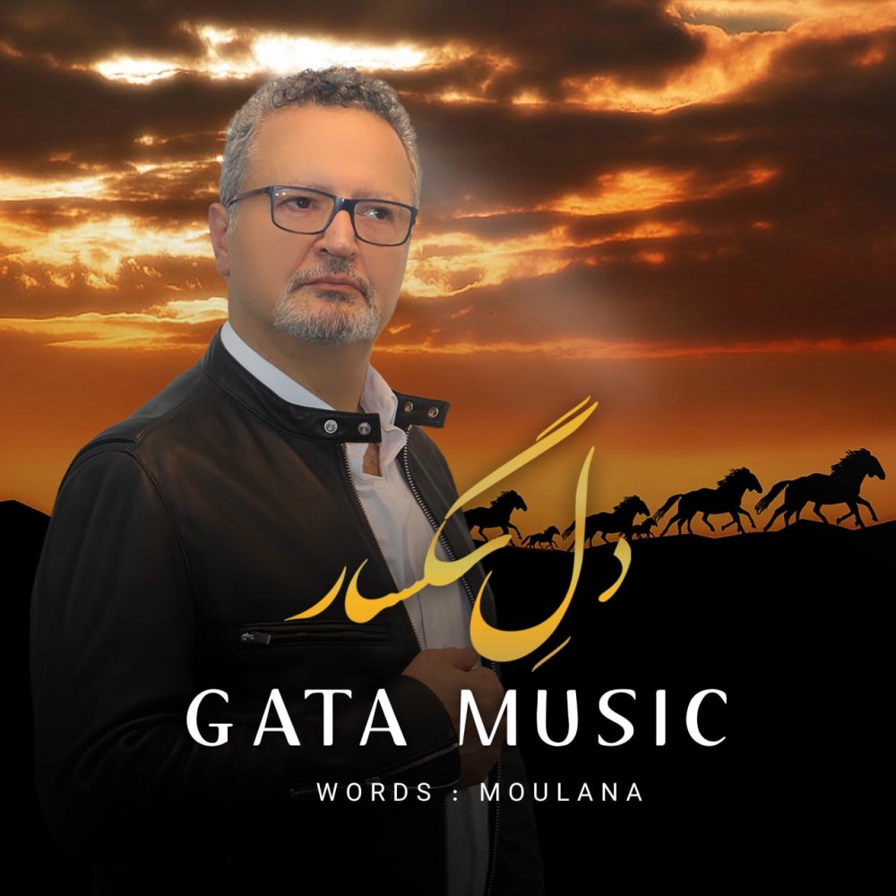 دله ساگسار گاتا مسک FIVETAMUSIC