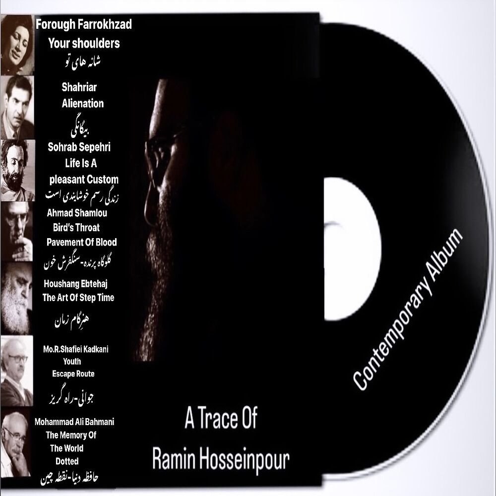 جوانی رامین حسینپور FIVETAMUSIC