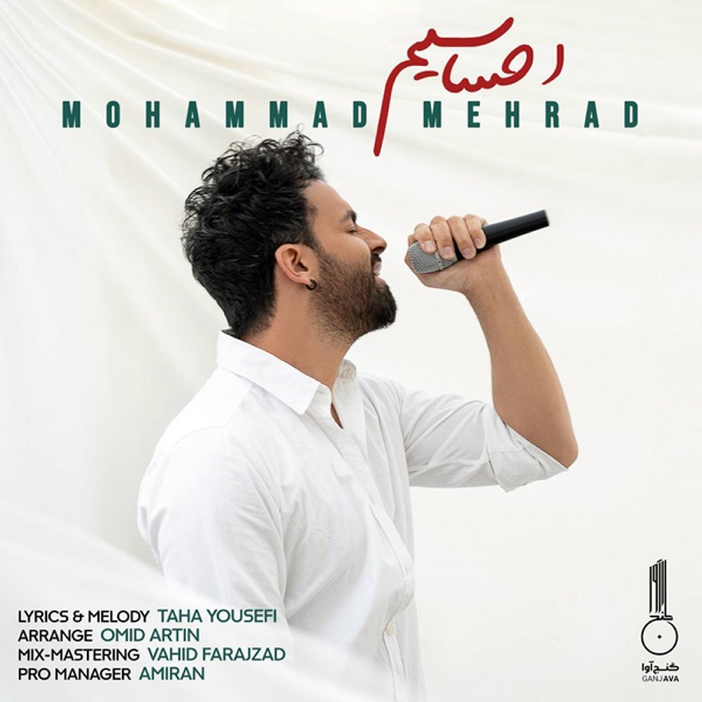 إحساسیام (گیتار ورسیون) محمد مهراد FIVETAMUSIC
