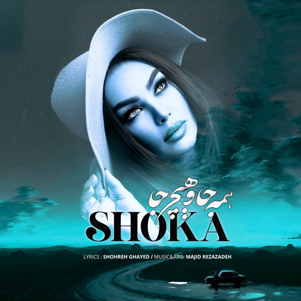 همه جا و هیچ جا شوکا FIVETAMUSIC