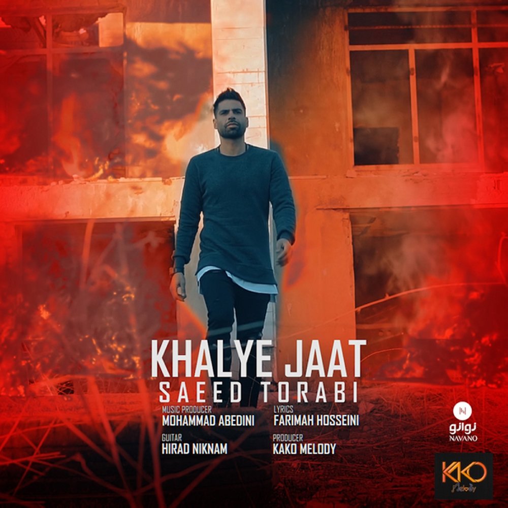 خالی جات ساعد ترابی FIVETAMUSIC