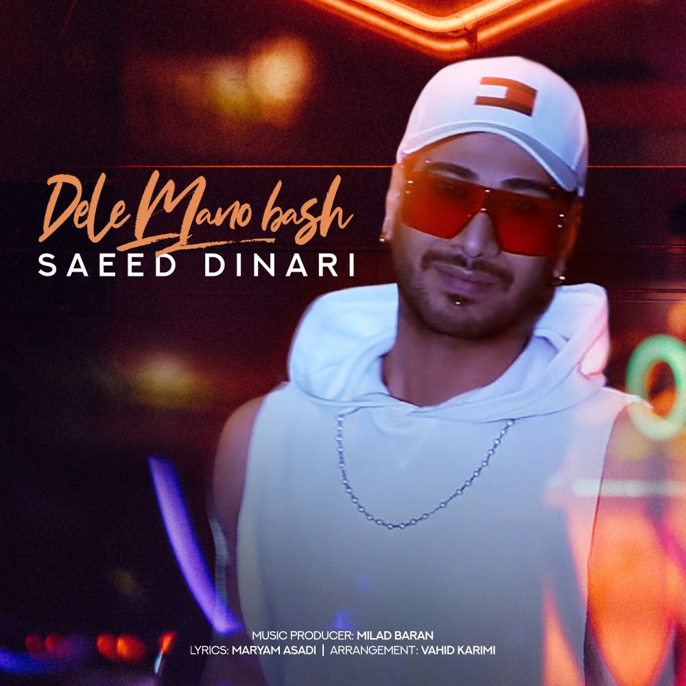 دله منو باش ساعد دیناری FIVETAMUSIC