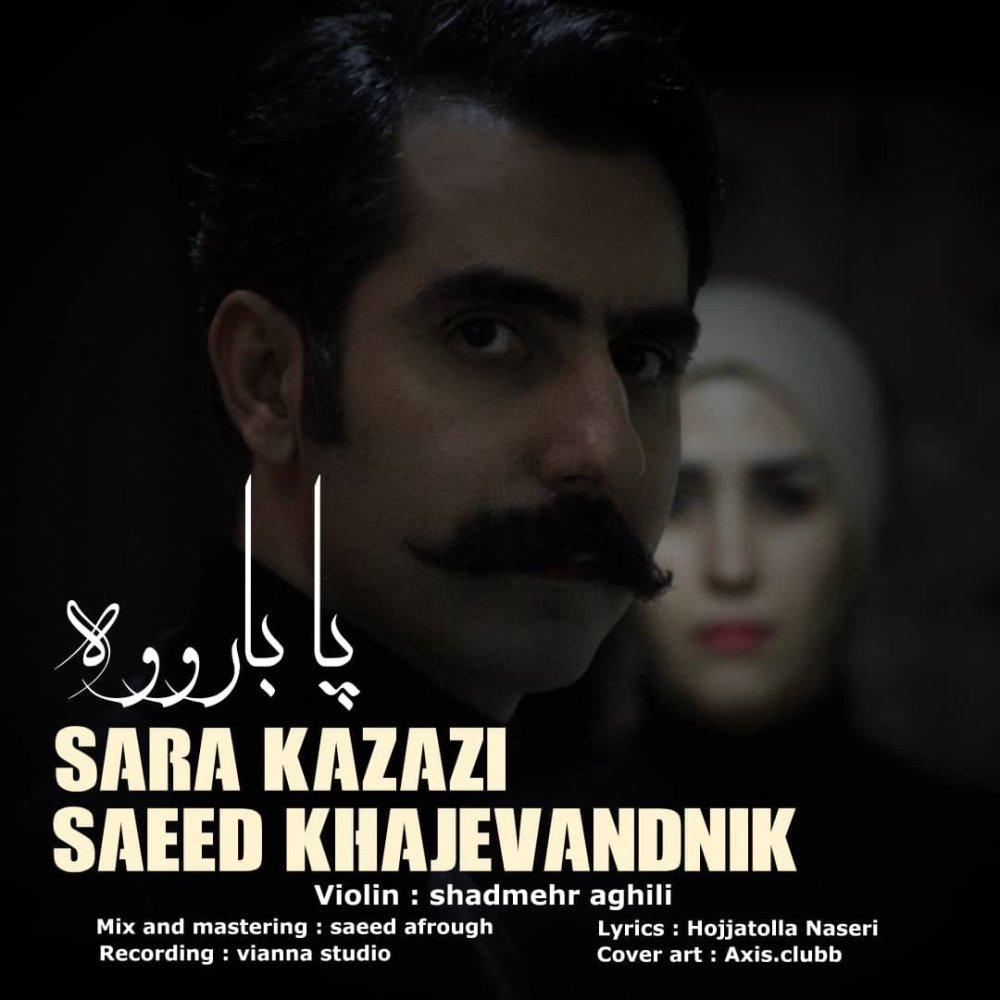 پاباروا ساعد خاجواندنیک & سرا کزازی FIVETAMUSIC