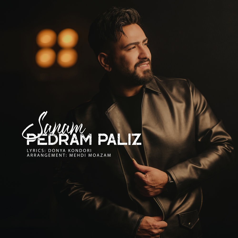 صنم پدرام پالیز FIVETAMUSIC