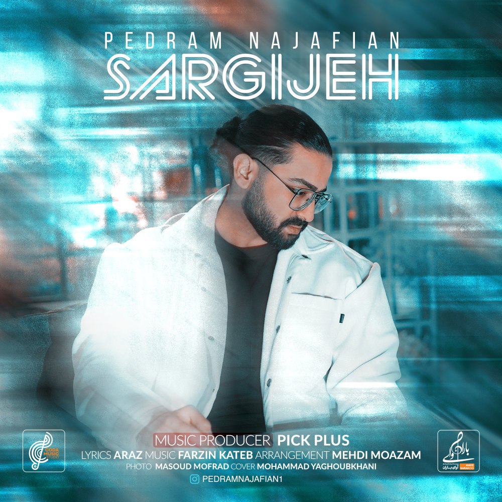 سرگیجه پدرام نجفیان FIVETAMUSIC