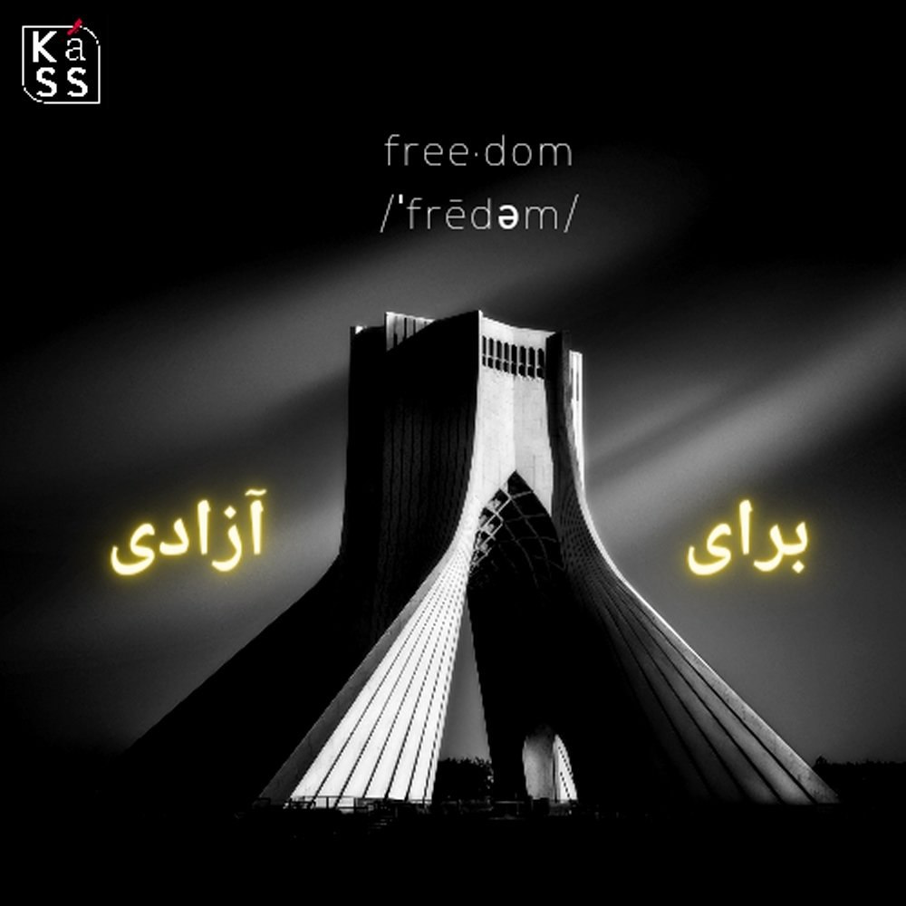 برای ایرانی کس FIVETAMUSIC