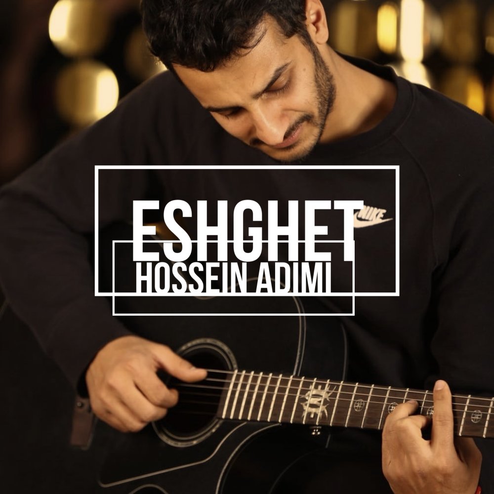 عشقت حسین ادمه FIVETAMUSIC
