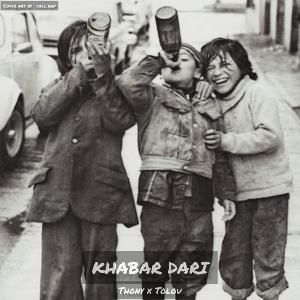 خبر دری تهنی & طلو FIVETAMUSIC
