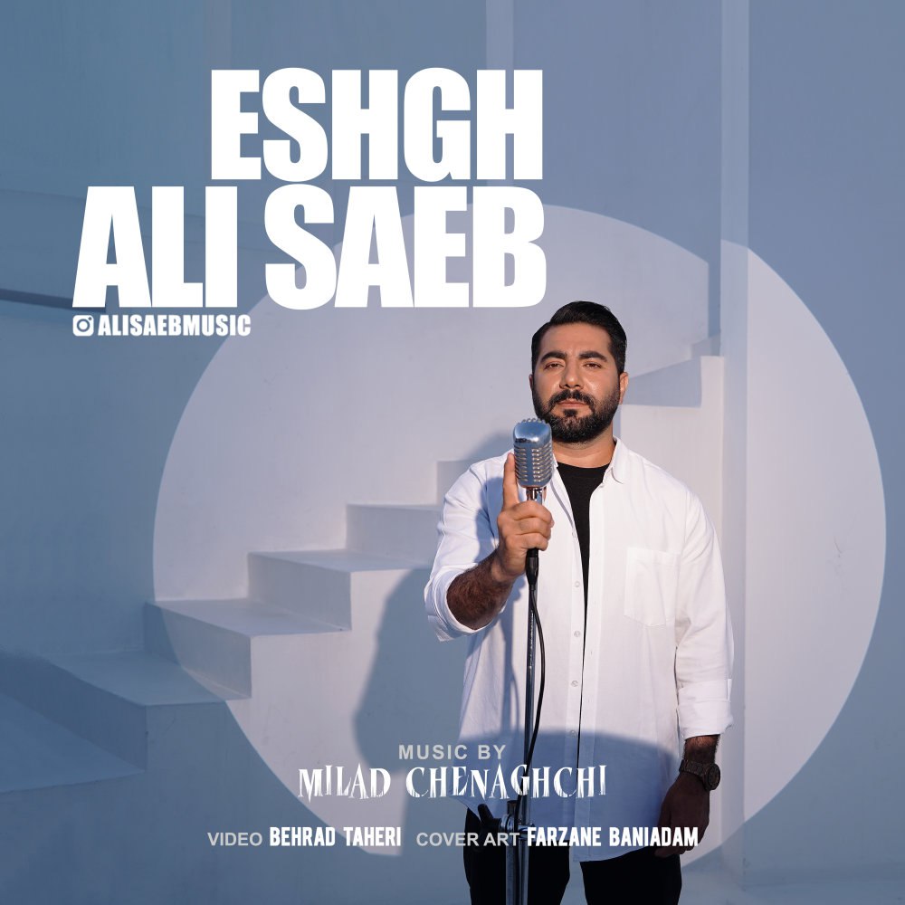 عشق علی ساب FIVETAMUSIC