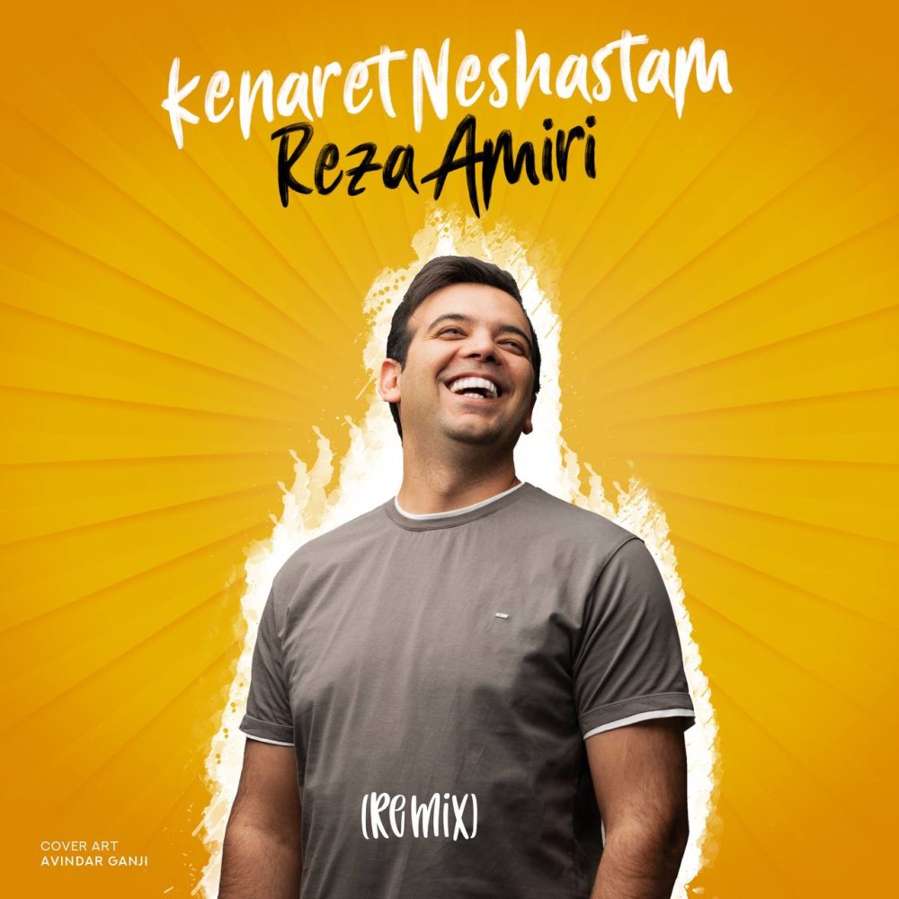 کنارت نشستم (رمیکس) رضا امیری FIVETAMUSIC