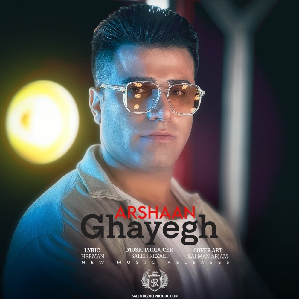 قایق ارشان FIVETAMUSIC