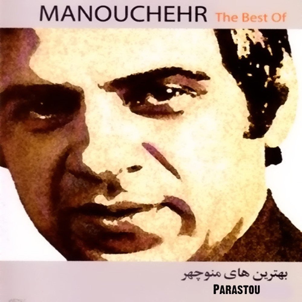لالائی منوچهر سخائی FIVETAMUSIC