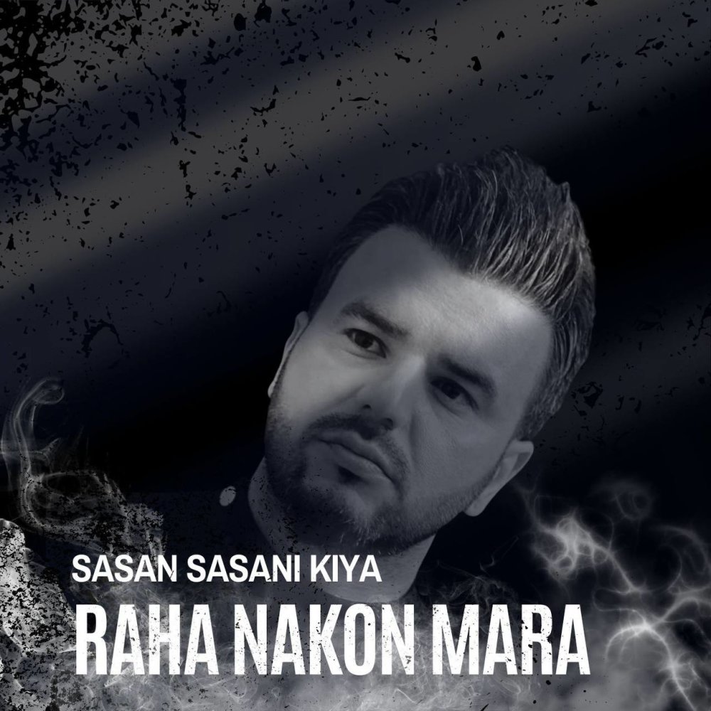 رها نکن مرا ساسان ساسانی کیا FIVETAMUSIC