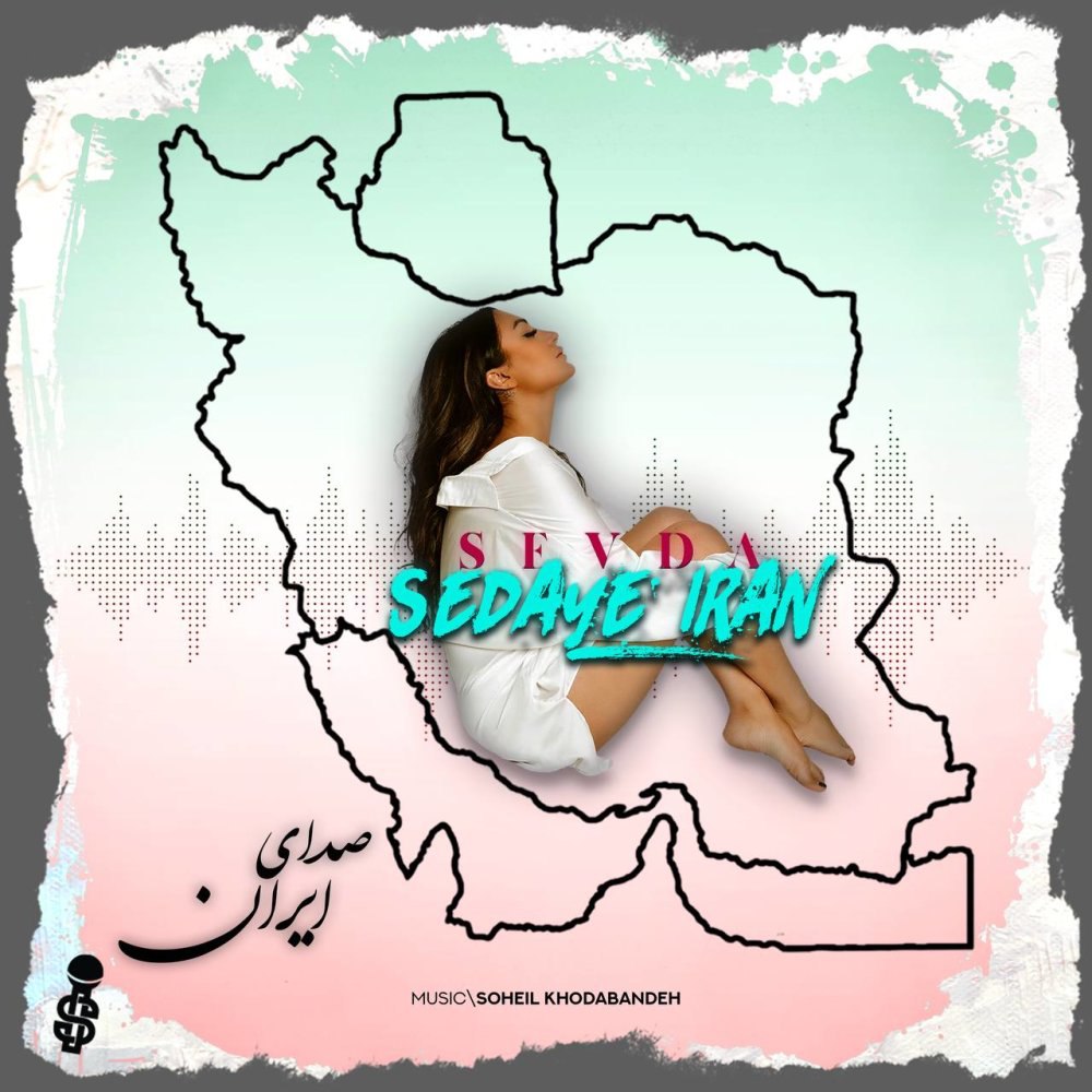 صدای ایران سودا FIVETAMUSIC