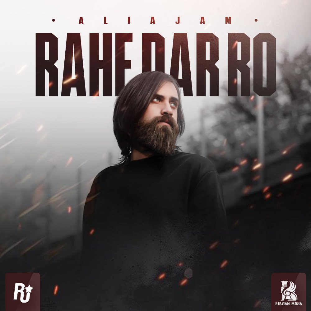 راهه دارو علی عجم FIVETAMUSIC