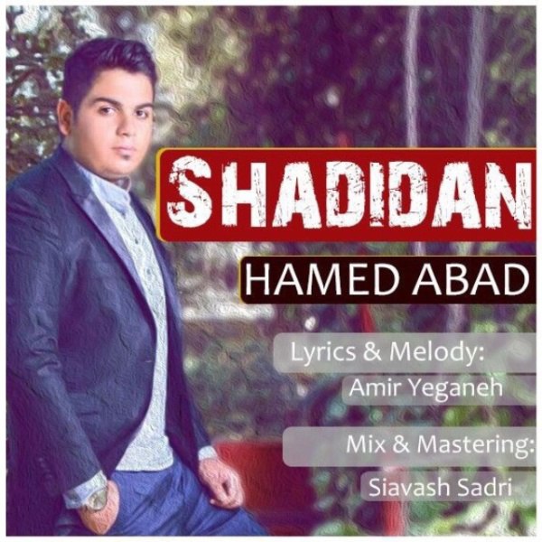 شدیدن حامد اباد FIVETAMUSIC