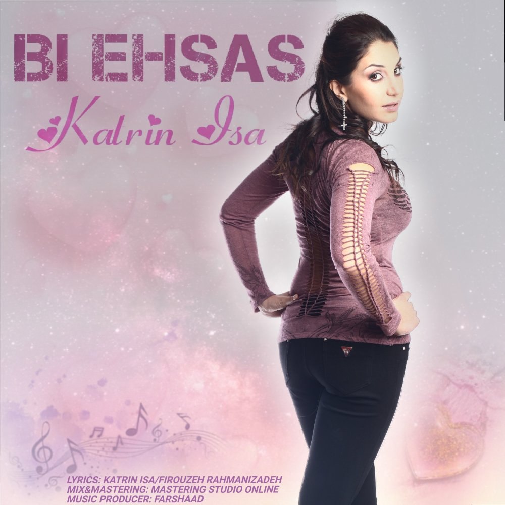بی احساس کاترین عصا FIVETAMUSIC