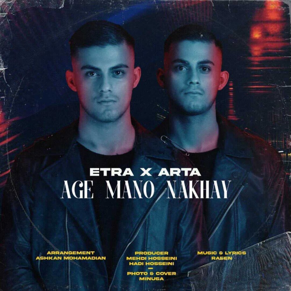 اگه منو نخی اترا & آرتا FIVETAMUSIC