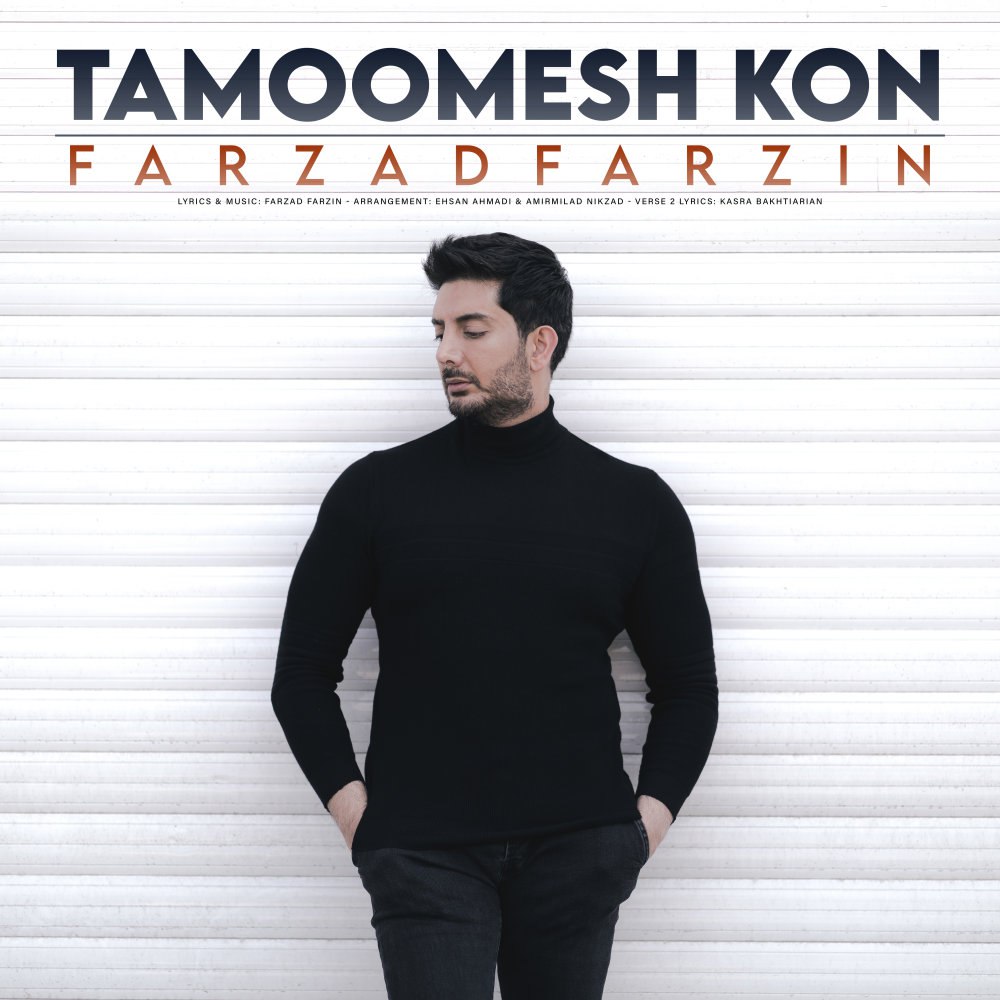 تمومش کن فرزاد فرزین FIVETAMUSIC