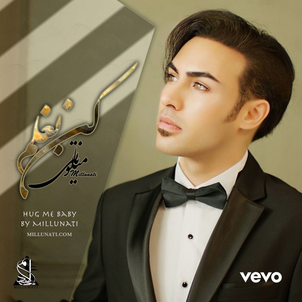 بقلم کن میللونتی FIVETAMUSIC