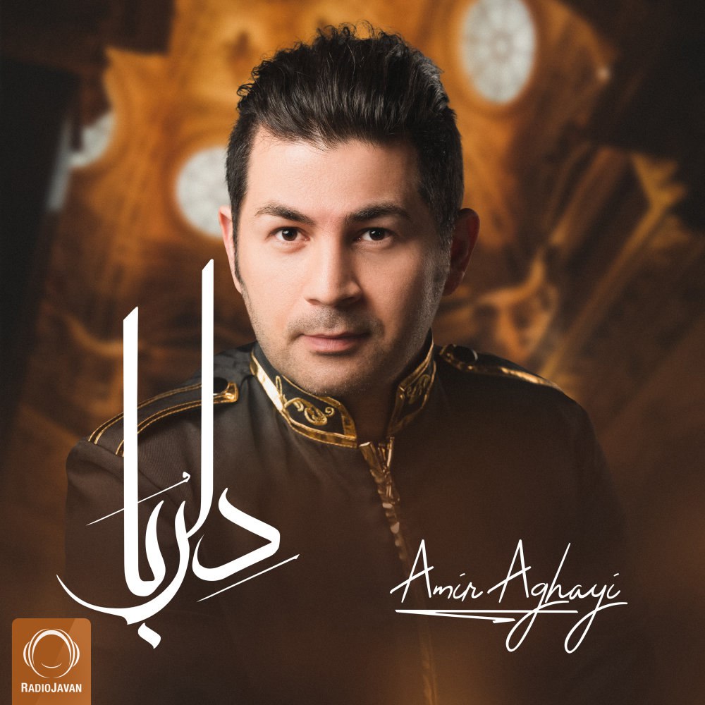 دلربا امیر آقایی FIVETAMUSIC