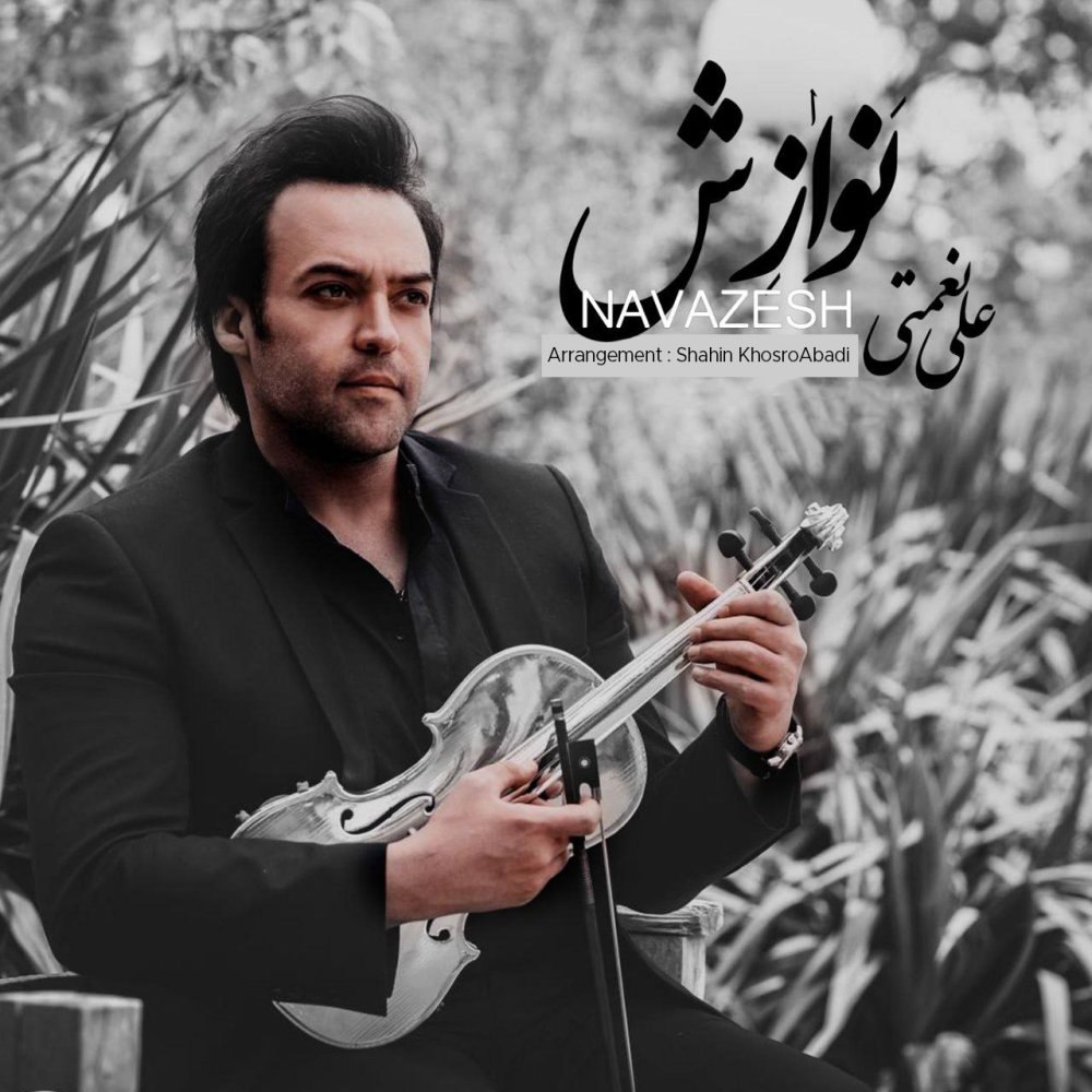 نوازش علی نعمتی FIVETAMUSIC