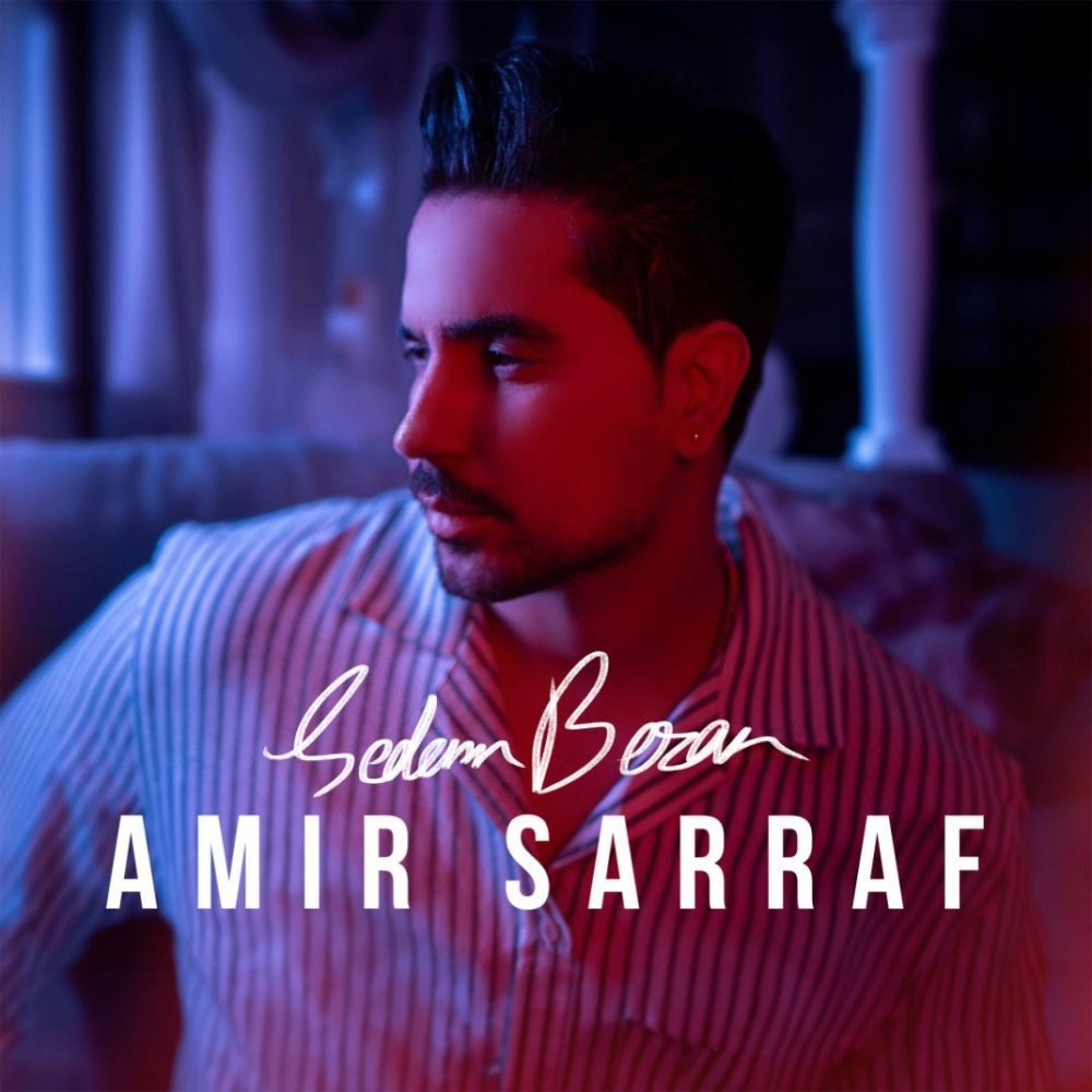 صدام بزن امیر صراف FIVETAMUSIC