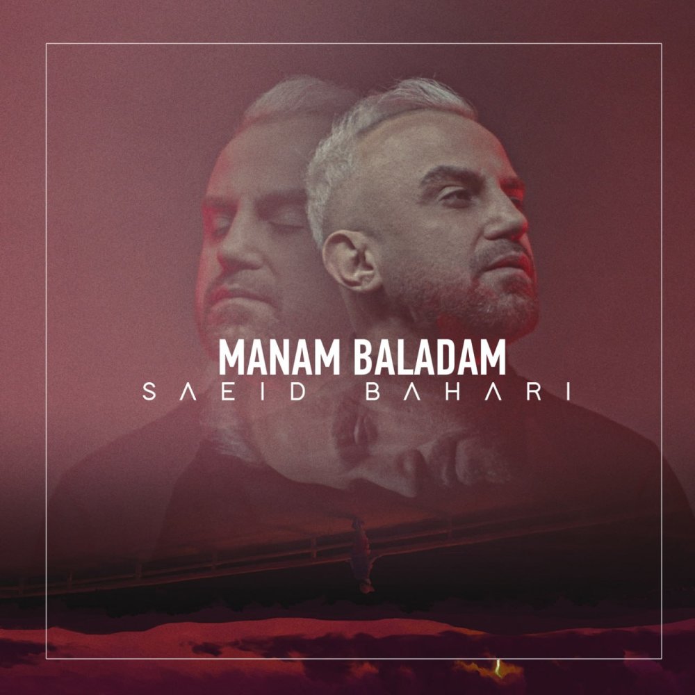 منم بلدم سید بهاری FIVETAMUSIC