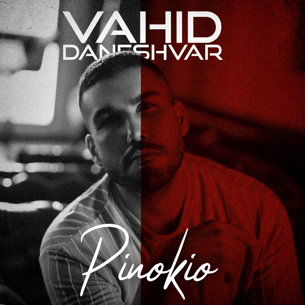 پینوکیو وحید دانشور FIVETAMUSIC