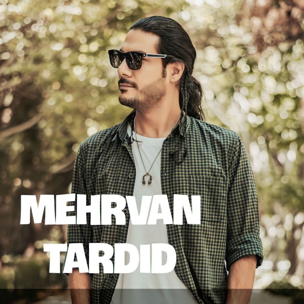 تردید مهروان FIVETAMUSIC