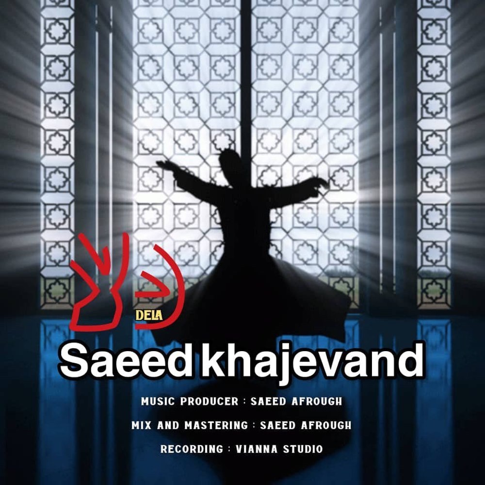 دلا ساعد خاجوند FIVETAMUSIC