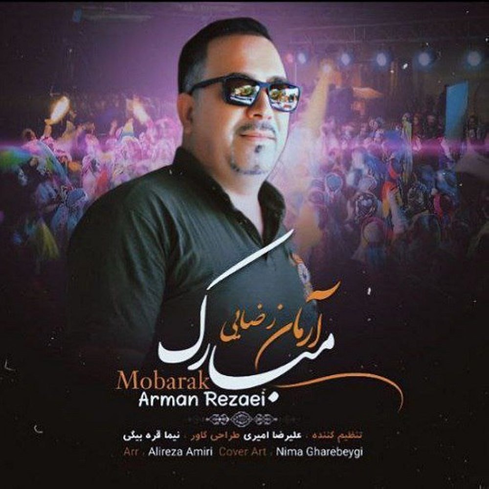 مبارک آرمان رضائی FIVETAMUSIC