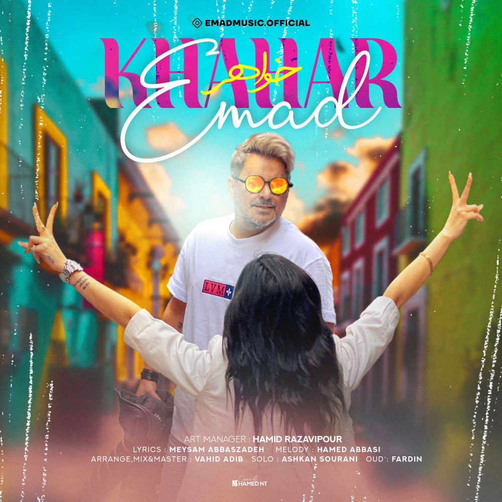 خواهر عماد FIVETAMUSIC