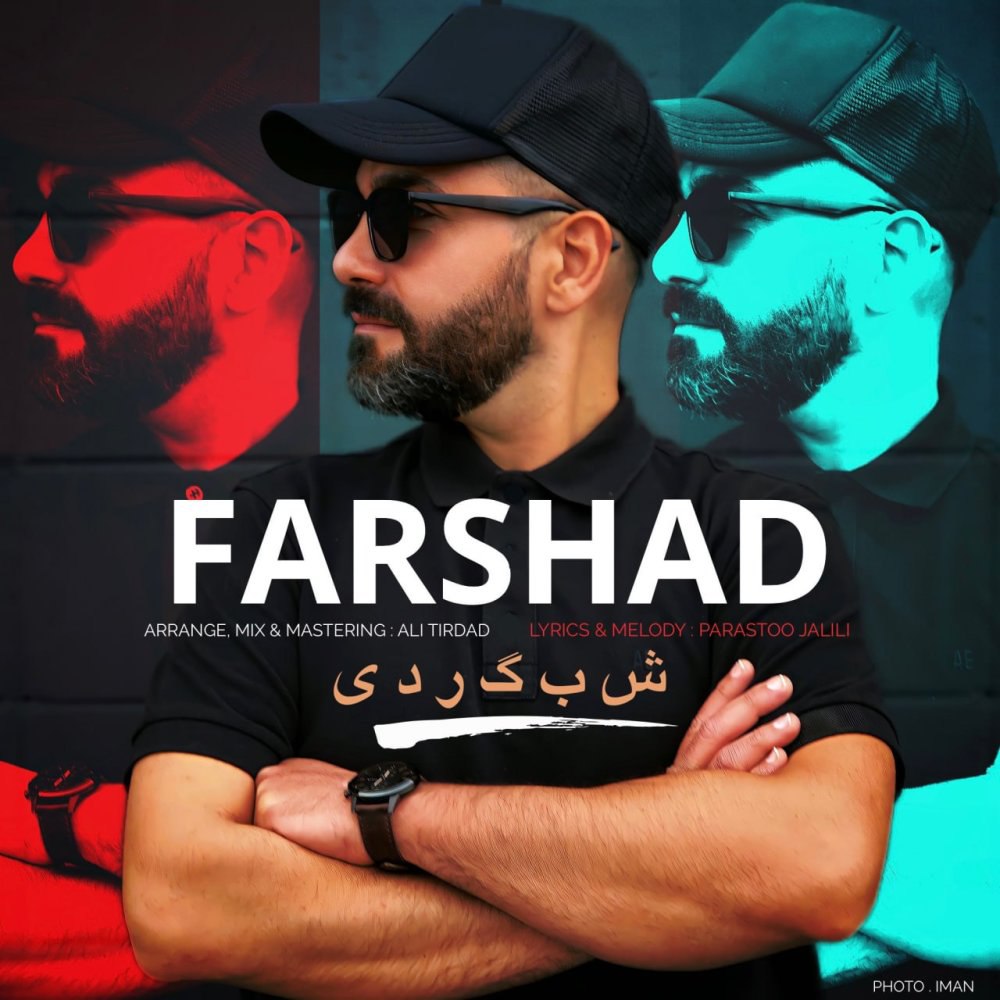 شبگردی فرشاد نقاشپور FIVETAMUSIC