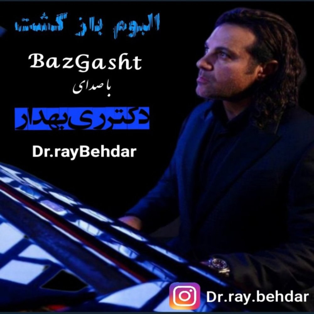 بازگشت در رای بهدر FIVETAMUSIC