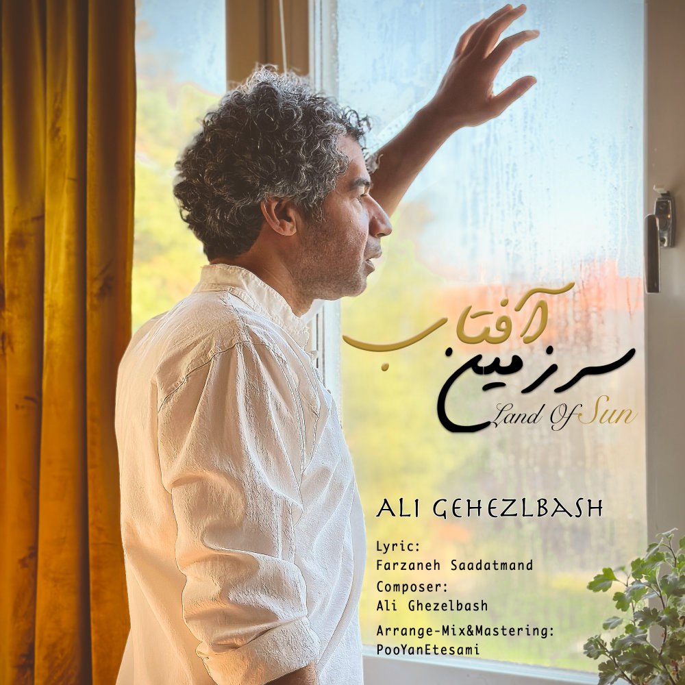 لند اف سن علی قزلباش FIVETAMUSIC