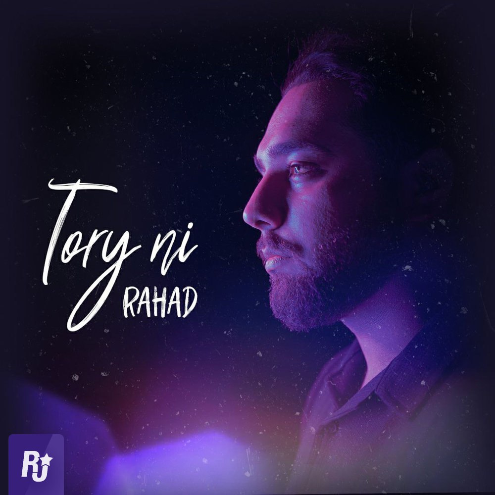 طوری نی راهد FIVETAMUSIC