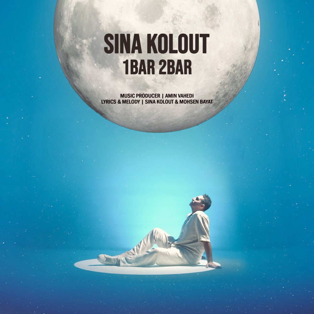 ۱بار ۲بار سینا کلوت FIVETAMUSIC